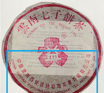 从包装鉴别大益茶真假【行家贴】