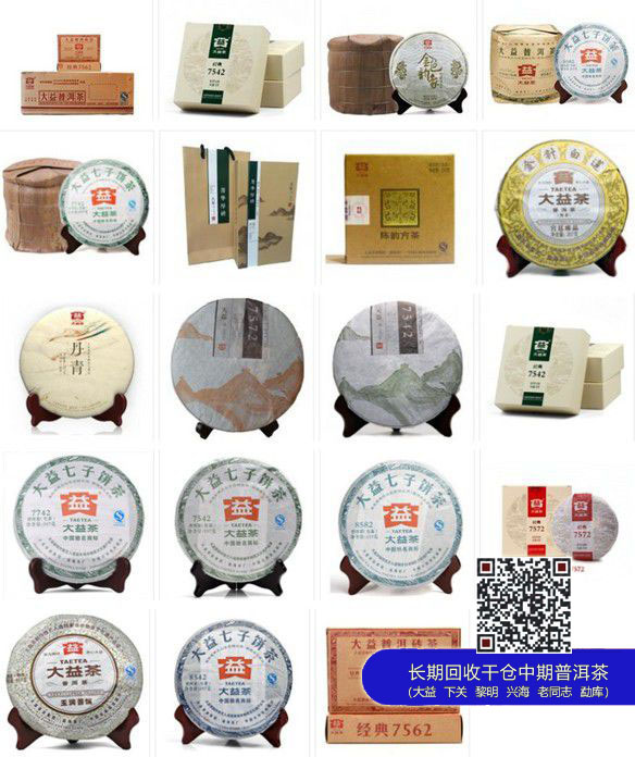 2013年1301批大益普洱茶上市产品大全