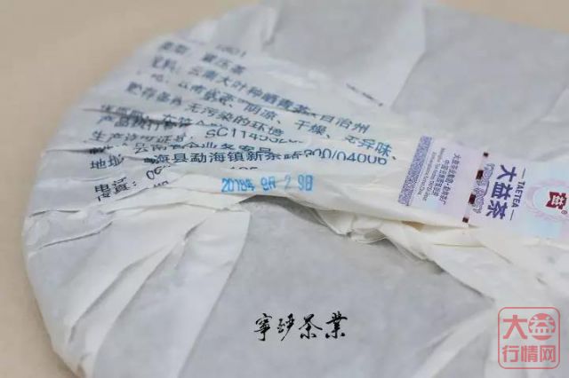 2018年大益系列-益品功夫 生茶