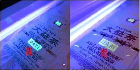 几招学会鉴别大益普洱茶真伪!
