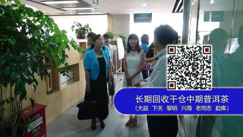 暨南大学茶文化基地建设考察团赴大益考察交流