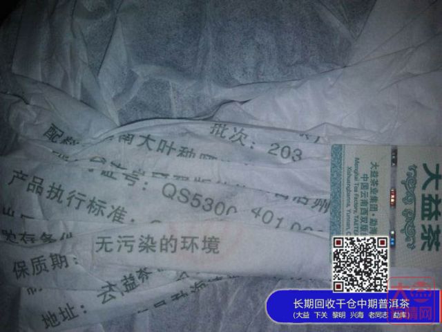 2012年大益勐海茶厂203批壬辰特供7542上市