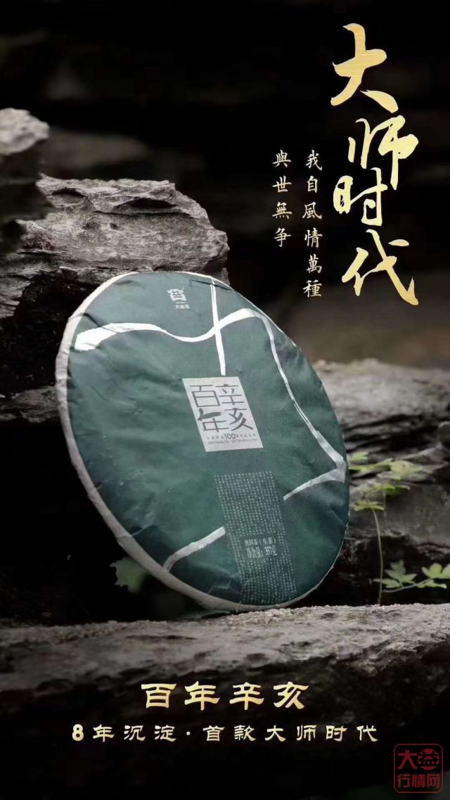 轩辕号的兄长——101 辛亥革命百年纪念饼(上)