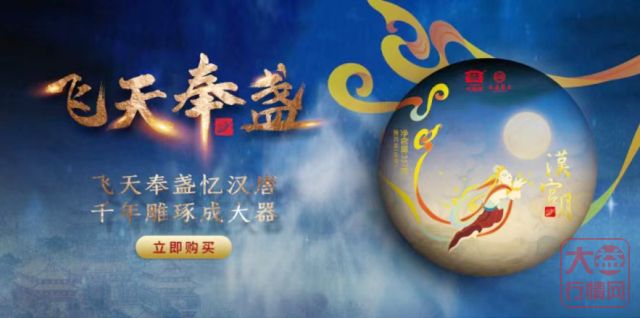【2001 汉宫月】上线,配货信息来了!