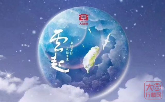 1801布朗云起，茶碎是祸，也是福！