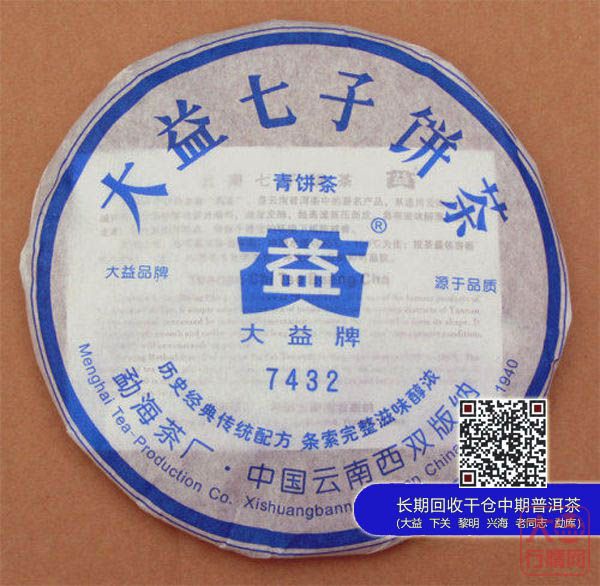 大益红丝带7432解疑