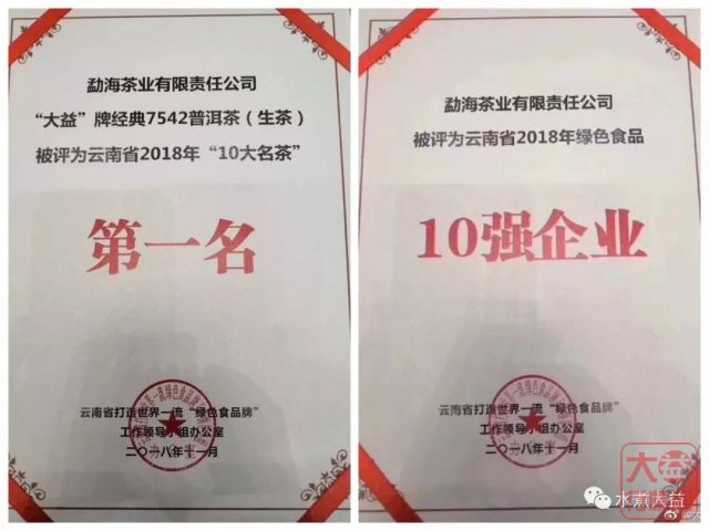 暴涨的1801大师时代，大益投资市场深浅上车便知