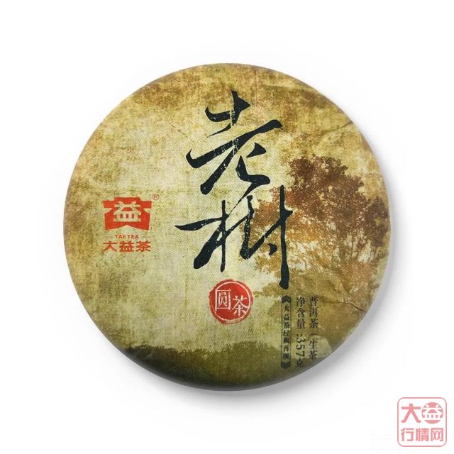 大益茶文化解读系列|NO37·老树圆茶