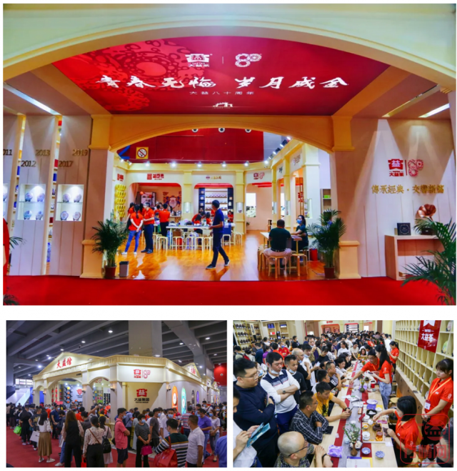 10大关键词,盘点2020 | 属于您与大益的高光时刻!
