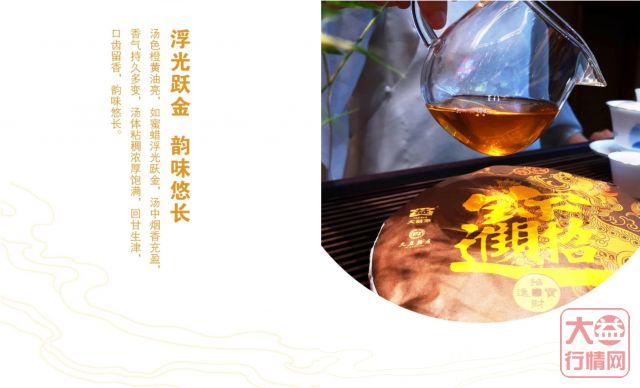 新茶与旧味 六月间的大益双响