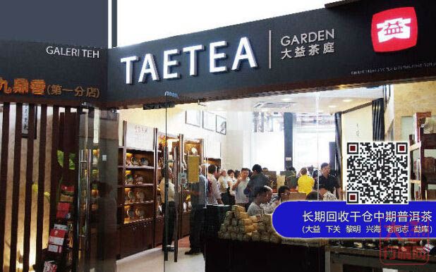 2014大益开展海外市场的拓展之路