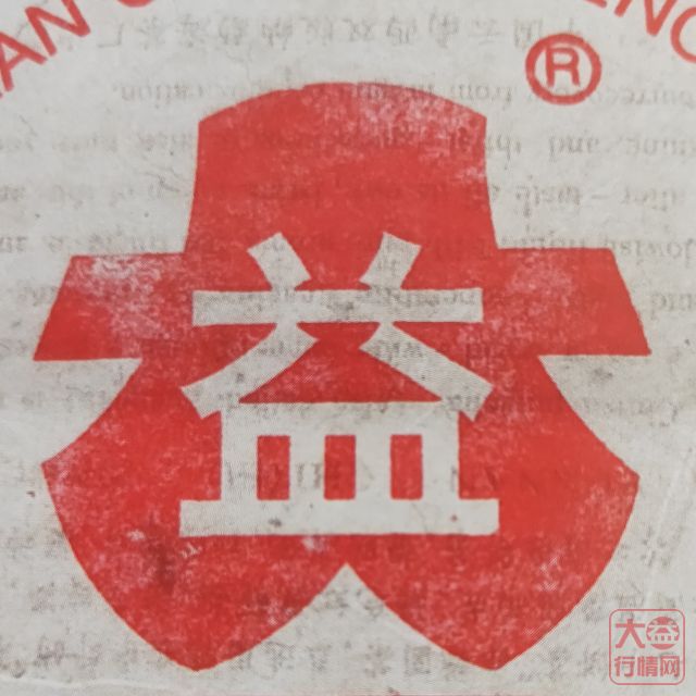 【深度剖析】勐海茶厂的历史印记——博字系列之04年7542