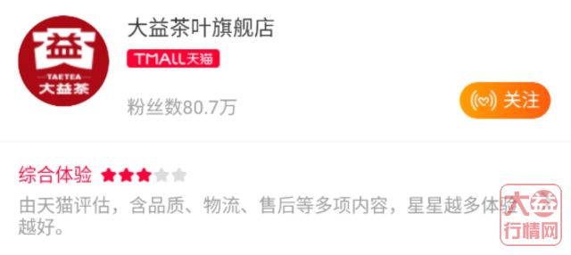 专供电商的大益茶是否可以入手?