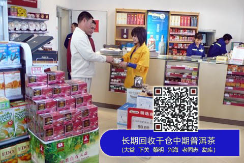 大益袋泡茶拓展新市场，进入社区便利店