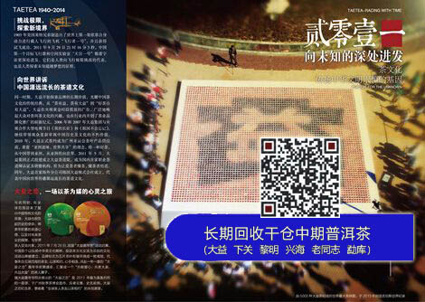 “与时代竞走的非遗大益" 特别策划上榜美国国家地理中国版