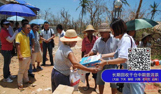 大益有爱！海南益工赴文昌灾区捐赠物资