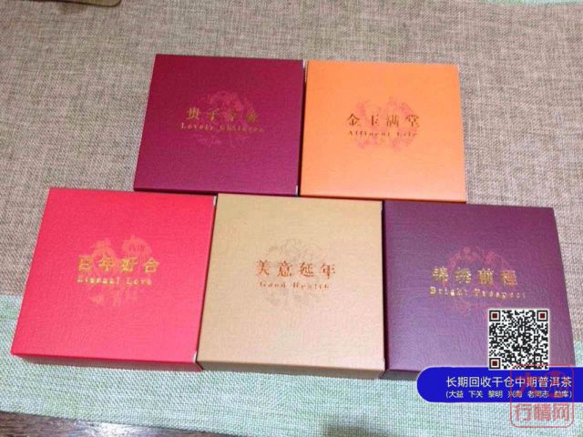 新品预告：大益新版“五子登科”礼茶