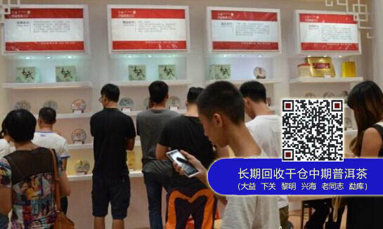大益集团亮相第九届东莞茶博会