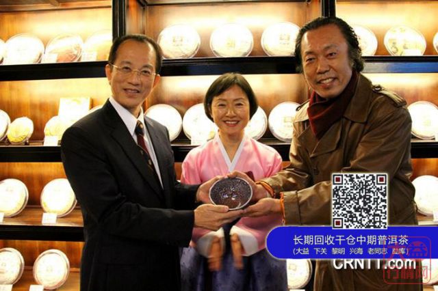 大益茶韩国济州第二家分店开业