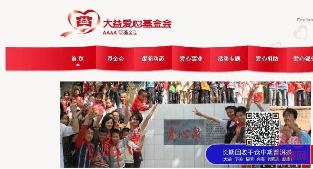 大益集团抗旱公益大益爱心茶室