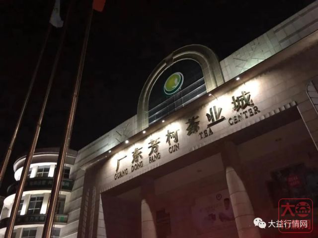 “未来五年”对大益集团以及大益茶市都很关键!