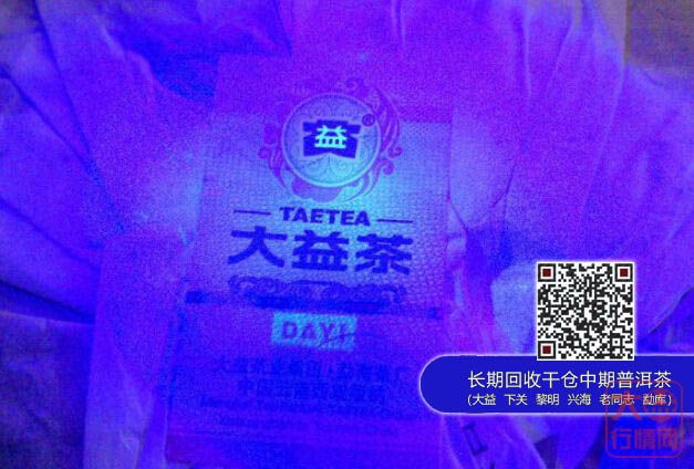 【图阅】大益最新防伪标签大全