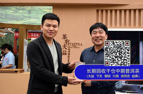 大益集团益工坊首个授权专柜北京开业
