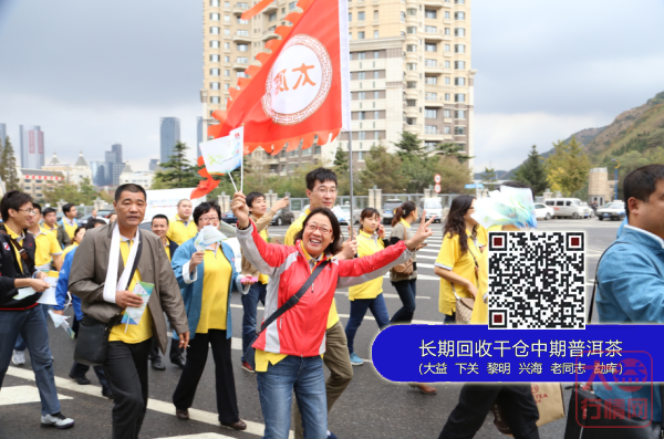 大益徒步大会揭幕千人为爱行走