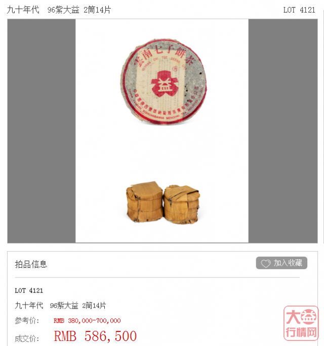 2019嘉德秋季拍卖 最新的普洱茶投资行情