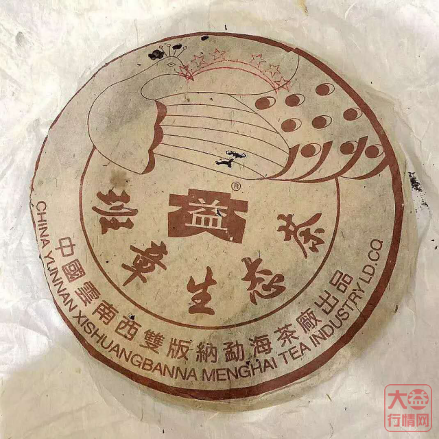 大益行情网；大益的班章大白菜，到底怎么一回事？