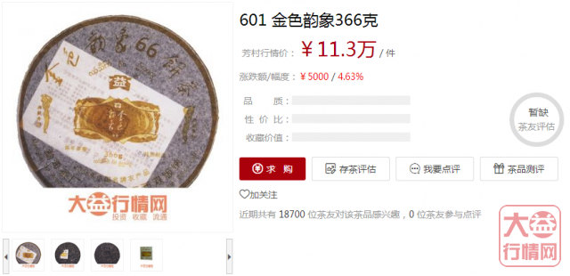 大益行情网：大益收藏，怎样做的性价比高？