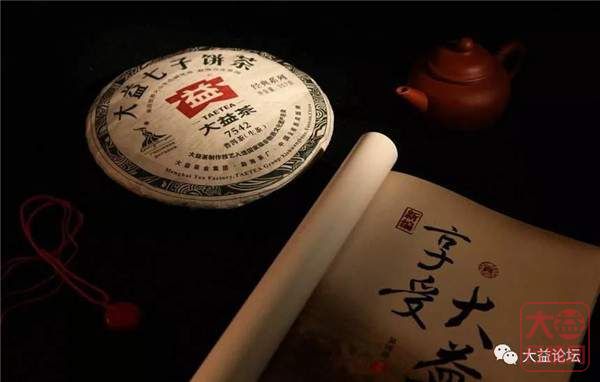 销售额近10亿，产量3000多吨，2017年大益还有那些亮点？