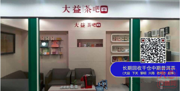 【大益茶吧】顿时,办公室活色生香起来!