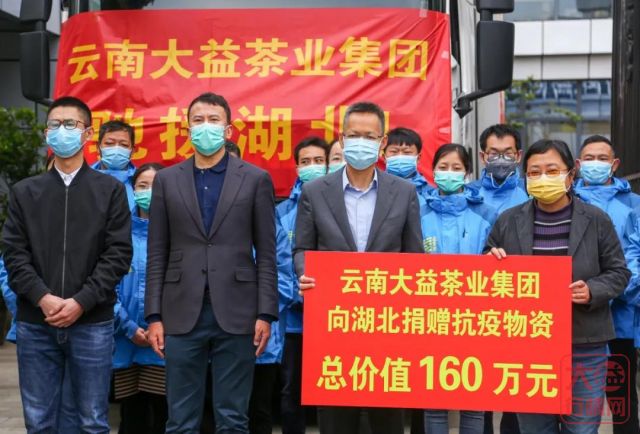 10大关键词,盘点2020 | 属于您与大益的高光时刻!
