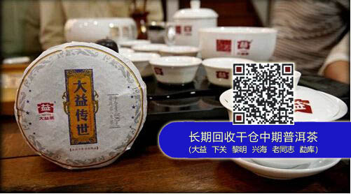 大益首场海外传世品鉴会在马来西亚九鼎香茶行举办