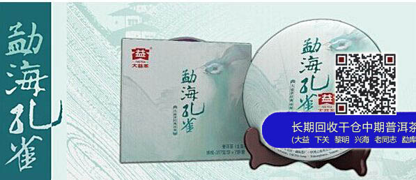 大益与渠道争利，大规模专营店关门潮即将来临