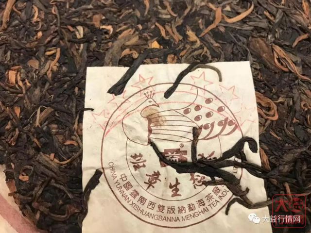回顾2003 SARS期间诞生的大益茶(中)