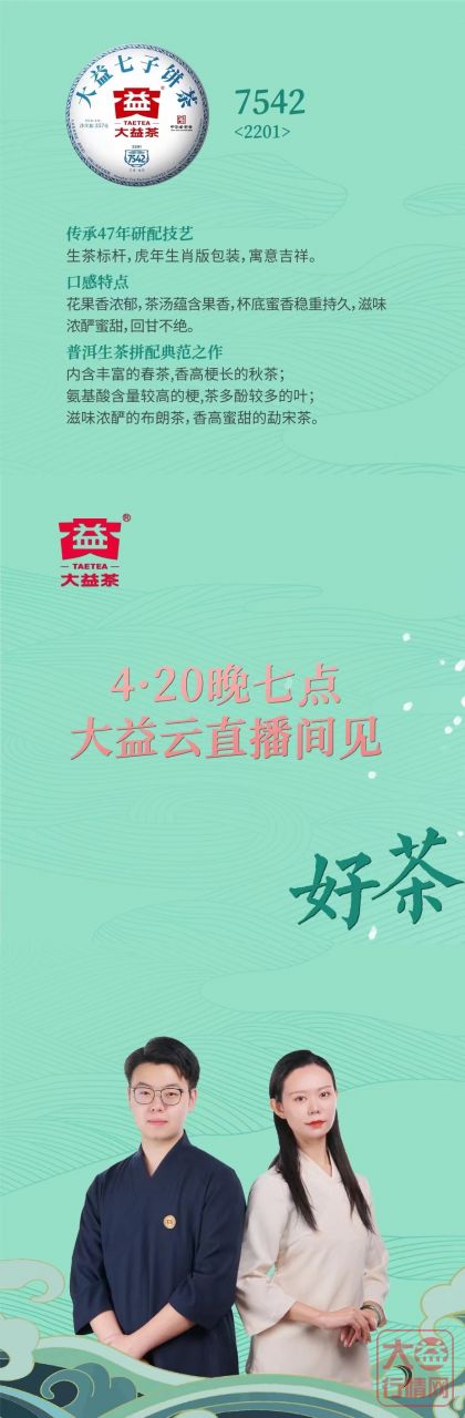 劲爆官宣!2201 7542 原来你是这样的靓仔?