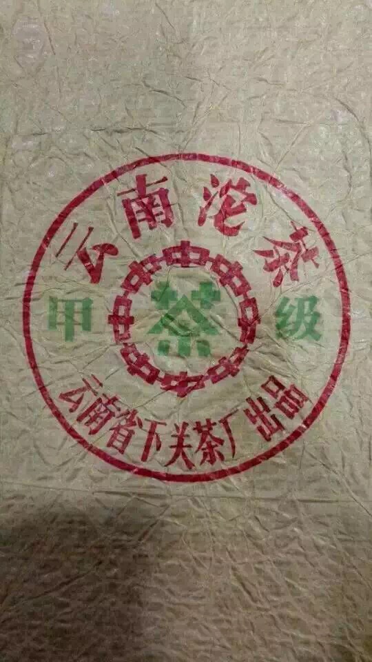 关于下关茶厂的包装纸，值得学习！