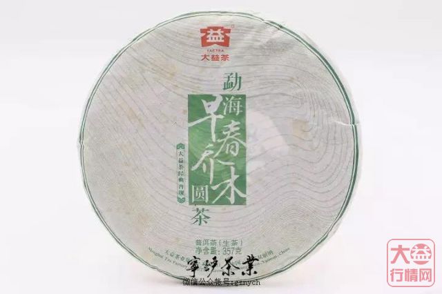 大益行情网：大益中期茶系列-2013年 大益 早春乔木 生