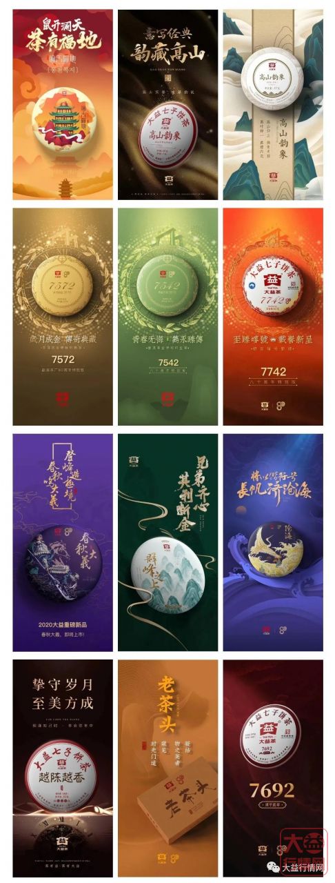 大益茶的财富密码:为什么赚钱的都是做长线的投资者