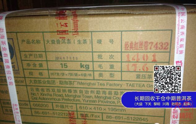 【观点】7432红丝带的上市是不是大益救世信号？
