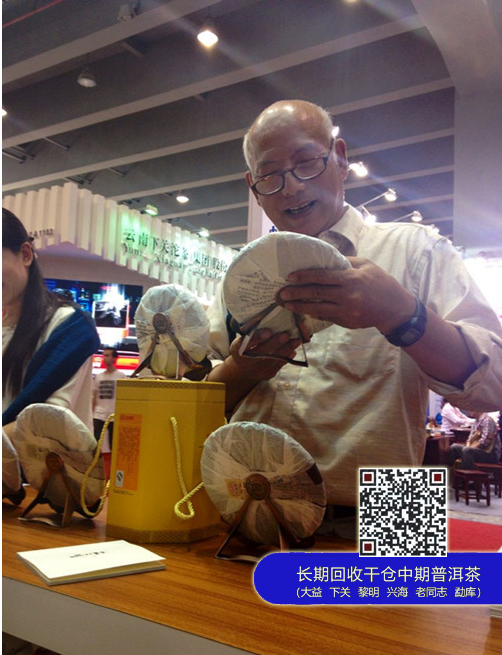2014广州茶博会：大益茶生活空间 激情闪耀 金秋盛会