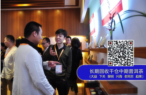大益茶生活空间耀目2014中国（广州）国际茶业博览会