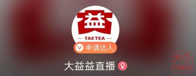 【预告】大益新年品乐会 | 新品发布会，盛世开年共品茶乐同韵