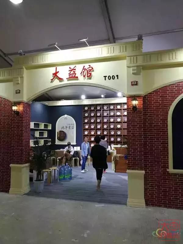 云南“三个一批”调研走进勐海茶厂 好茶致富有“大益”