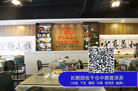深圳华侨城暨南大学大益爱心茶室开业