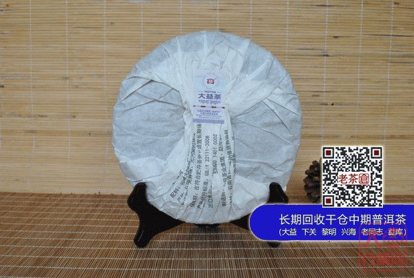 【行报】：2015年大益1501批普洱·源（生茶）