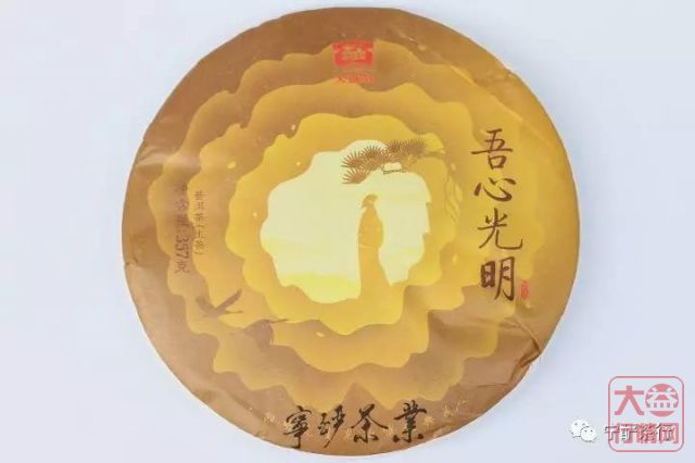 大益行情网：2018年大益系列-1801-吾心光明