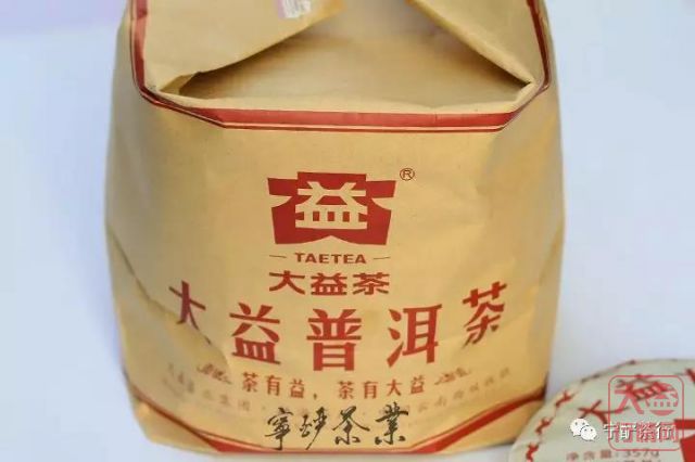 2018年大益系列-1801-7572